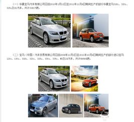 宝马汽车质量就这样 同时召回进口和国产12余万辆车