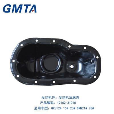 发动机油底壳 国品GMTA品牌件 广汽丰田 丰田汽车配件厂家批发 霸道 12102-31010 波箱油底壳图片_高清图_细节图