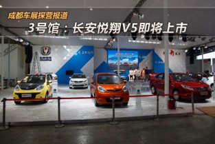【新技术 新产品-长安汽车抢鲜成都车展_梅林长安微车新闻】-易车网