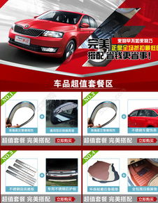 汽车用品模板图片模板免费下载 psd格式 990像素 编号20065844 千图网
