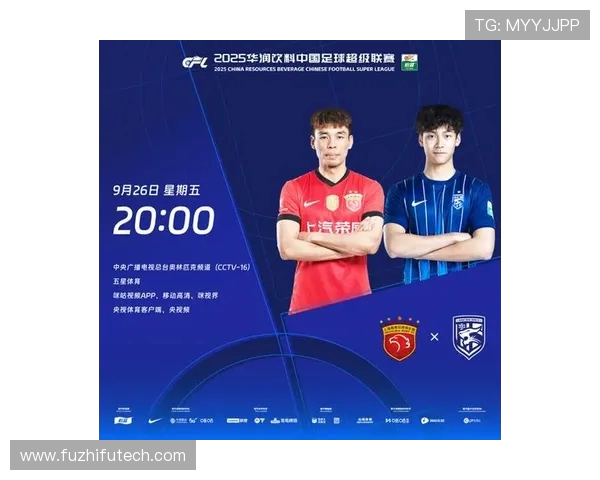 2025华润饮料中超联赛第26轮上海海港与武汉三镇赛前发布会精彩回顾
